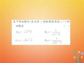 华东师大版八年级数学下册17函数及其图象章末检测题课件(含答案)