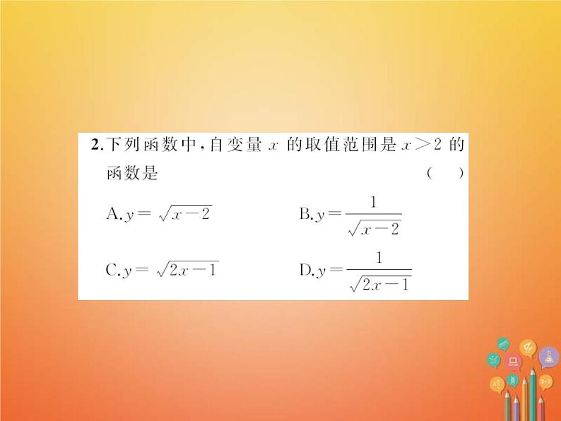 华东师大版八年级数学下册17函数及其图象章末检测题课件(含答案)03