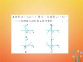 华东师大版八年级数学下册17函数及其图象章末检测题课件(含答案)