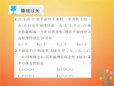 华东师大版八年级数学下册18平行四边形18.2平行四边形的判定作业课件(含答案)