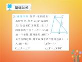 华东师大版八年级数学下册18平行四边形18.2平行四边形的判定作业课件(含答案)