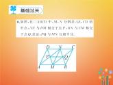 华东师大版八年级数学下册18平行四边形18.2平行四边形的判定作业课件(含答案)