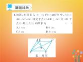 华东师大版八年级数学下册18平行四边形18.1平行四边形的性质作业课件(含答案)