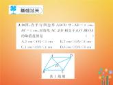 华东师大版八年级数学下册18平行四边形18.1平行四边形的性质作业课件(含答案)