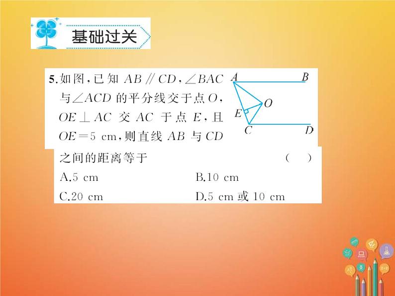 2021年华东师大版八年级数学下册18平行四边形18.1平行四边形的性质作业课件(含答案)第6页