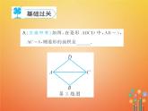 华东师大版八年级数学下册19矩形菱形与正方形19.2菱形作业课件(含答案)