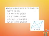 华东师大版八年级数学下册19矩形菱形与正方形章末检测题课件(含答案)