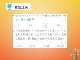 華東師大版八年級數(shù)學(xué)下冊20數(shù)據(jù)的整理與初步處理20.1平均數(shù)作業(yè)課件(含答案)