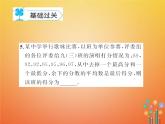 華東師大版八年級數(shù)學(xué)下冊20數(shù)據(jù)的整理與初步處理20.1平均數(shù)作業(yè)課件(含答案)