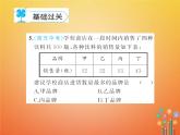 华东师大版八年级数学下册20数据的整理与初步处理20.2数据的集中趋势作业课件(含答案)