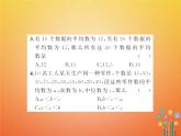 华东师大版八年级数学下册20数据的整理与初步处理章末检测题课件(含答案)