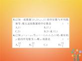 华东师大版八年级数学下册20数据的整理与初步处理章末检测题课件(含答案)