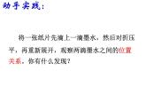 八年级上数学课件《轴对称与轴对称图形》  (10)_苏科版
