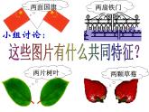 八年级上数学课件《轴对称与轴对称图形》  (10)_苏科版