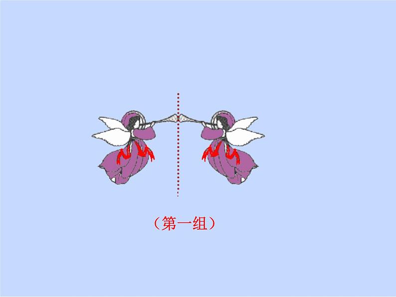 八年级上数学课件《轴对称与轴对称图形》  (10)_苏科版第7页