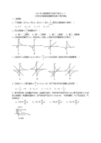 人教版九年级下册26.1.2 反比例函数的图象和性质课后测评