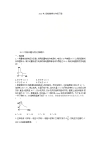 初中数学人教版九年级下册26.2 实际问题与反比例函数练习题