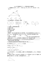 数学27.1 图形的相似复习练习题