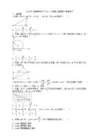 人教版28.1 锐角三角函数习题