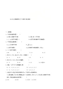 初中数学人教版七年级下册第六章 实数综合与测试优秀单元测试同步达标检测题