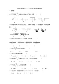 人教版七年级下册第九章 不等式与不等式组综合与测试精品单元测试测试题