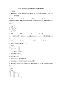 初中数学人教版七年级下册第十章 数据的收集、整理与描述综合与测试精品单元测试课时练习