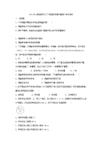 初中数学人教版七年级下册第十章 数据的收集、整理与描述综合与测试优秀单元测试练习