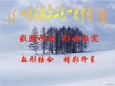 八年级上数学课件《一次函数与二元一次方程》   (4)_苏科版