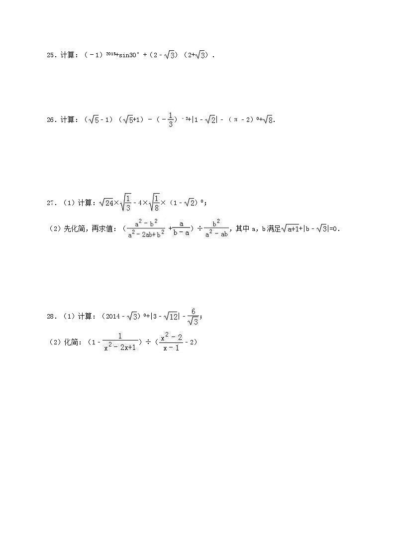 2021年人教版数学八年级下册16.3《二次根式的加减》课后练习（含答案）03