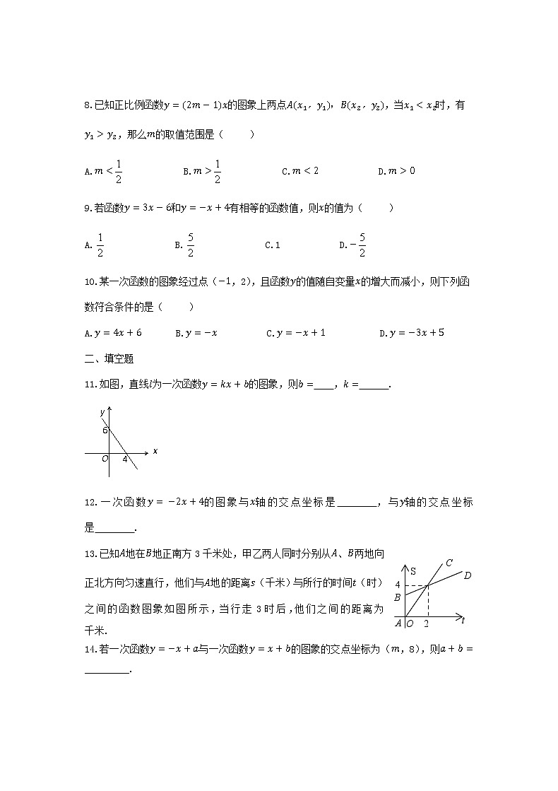 2021年人教版数学八年级下册19.2.2 《一次函数图象性质》课后练习（含答案）02