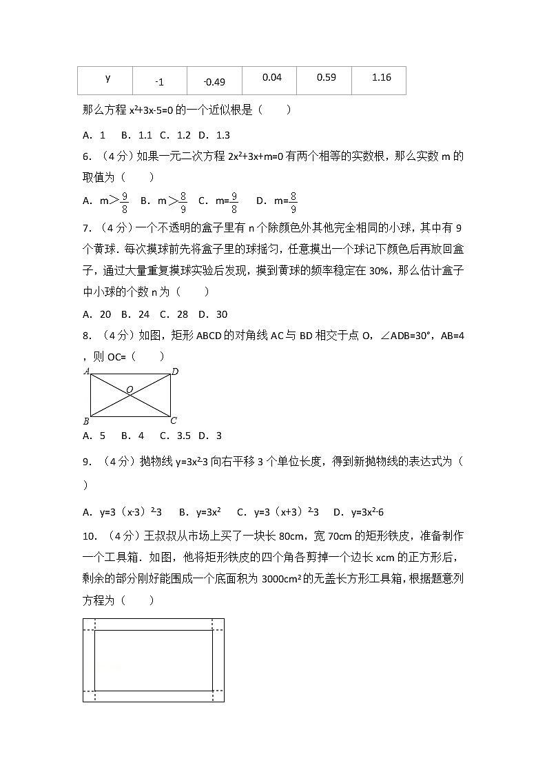 2017年甘肃省兰州市中考数学试卷02