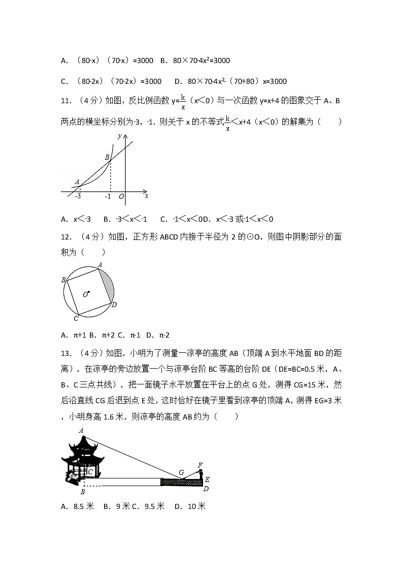 2017年甘肃省兰州市中考数学试卷03