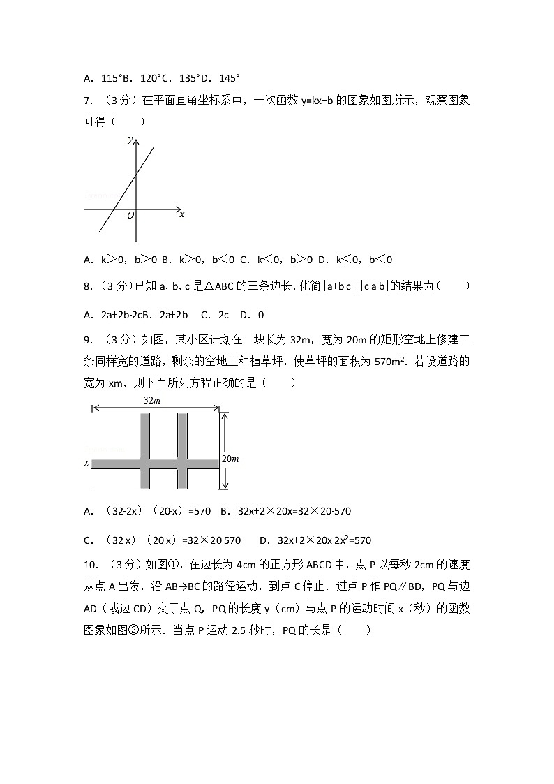 2017年甘肃省平凉市中考数学试卷第2页