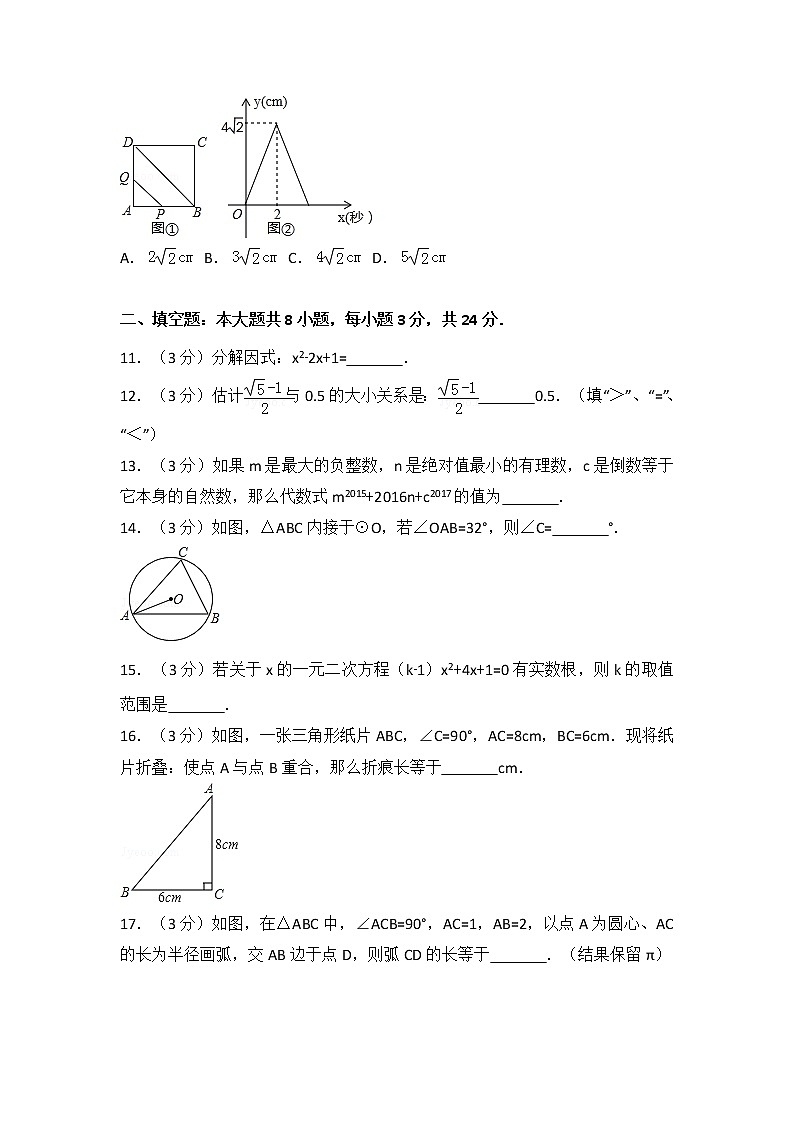 2017年甘肃省平凉市中考数学试卷第3页