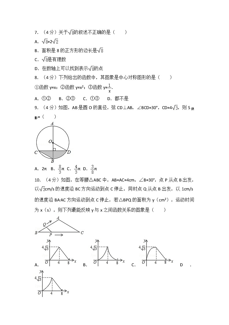 2017年甘肃省天水市中考数学试卷第2页
