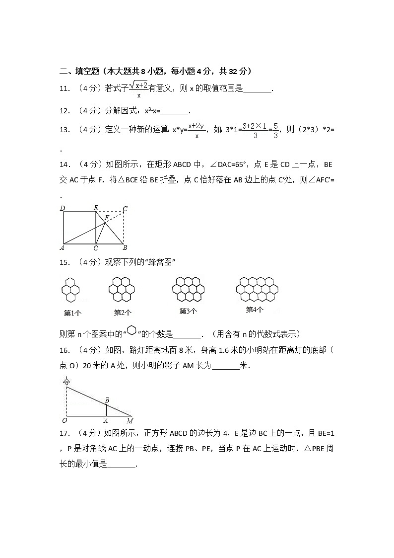 2017年甘肃省天水市中考数学试卷第3页
