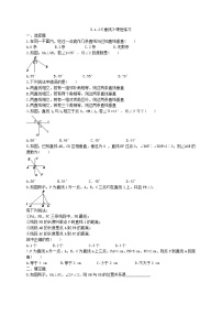 人教版七年级下册5.1.2 垂线优秀巩固练习