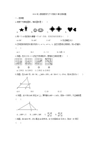 初中数学人教版九年级下册第二十七章 相似综合与测试精品单元测试练习