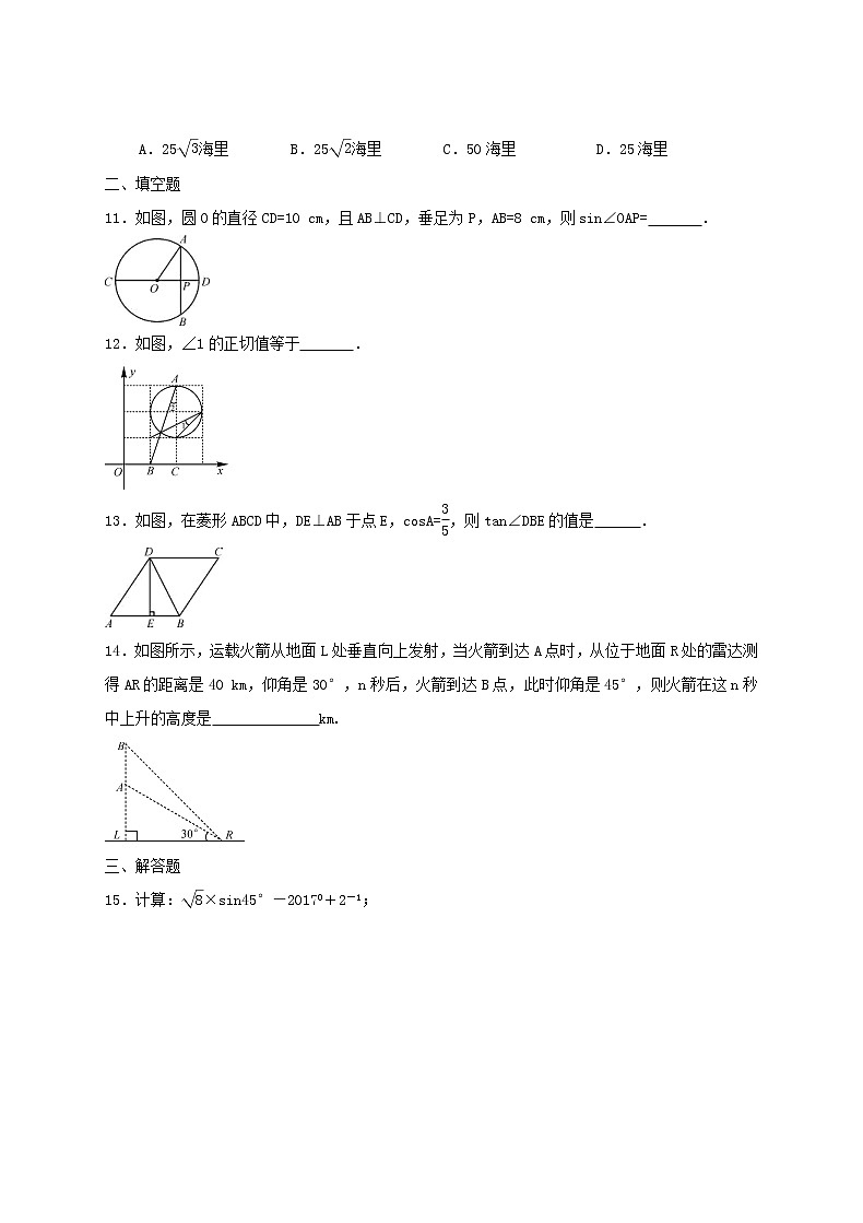 2021年人教版数学九下《锐角三角函数》单元测试题三（含答案）03