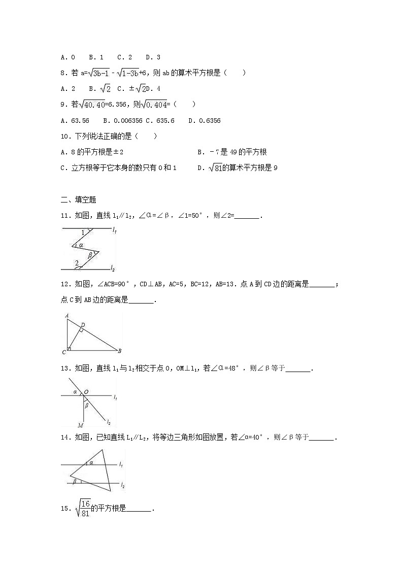 2021年人教版数学七年级下册 第一次月考模拟试卷十（含答案）02