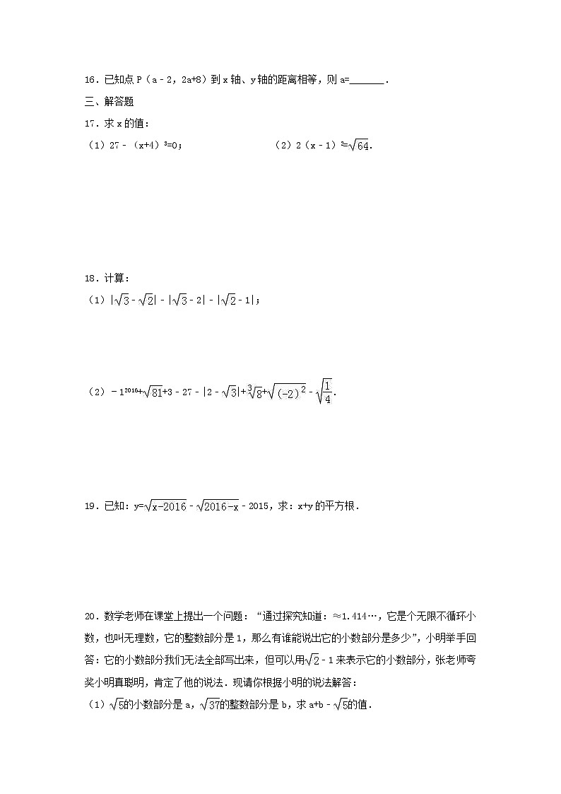 2021年人教版数学七年级下册 第一次月考模拟试卷十（含答案）03
