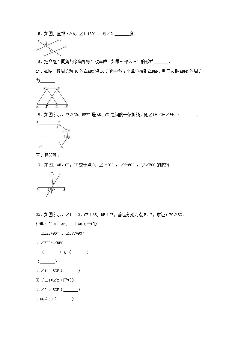 2021年人教版数学七年级下册 第一次月考模拟试卷九（含答案）03