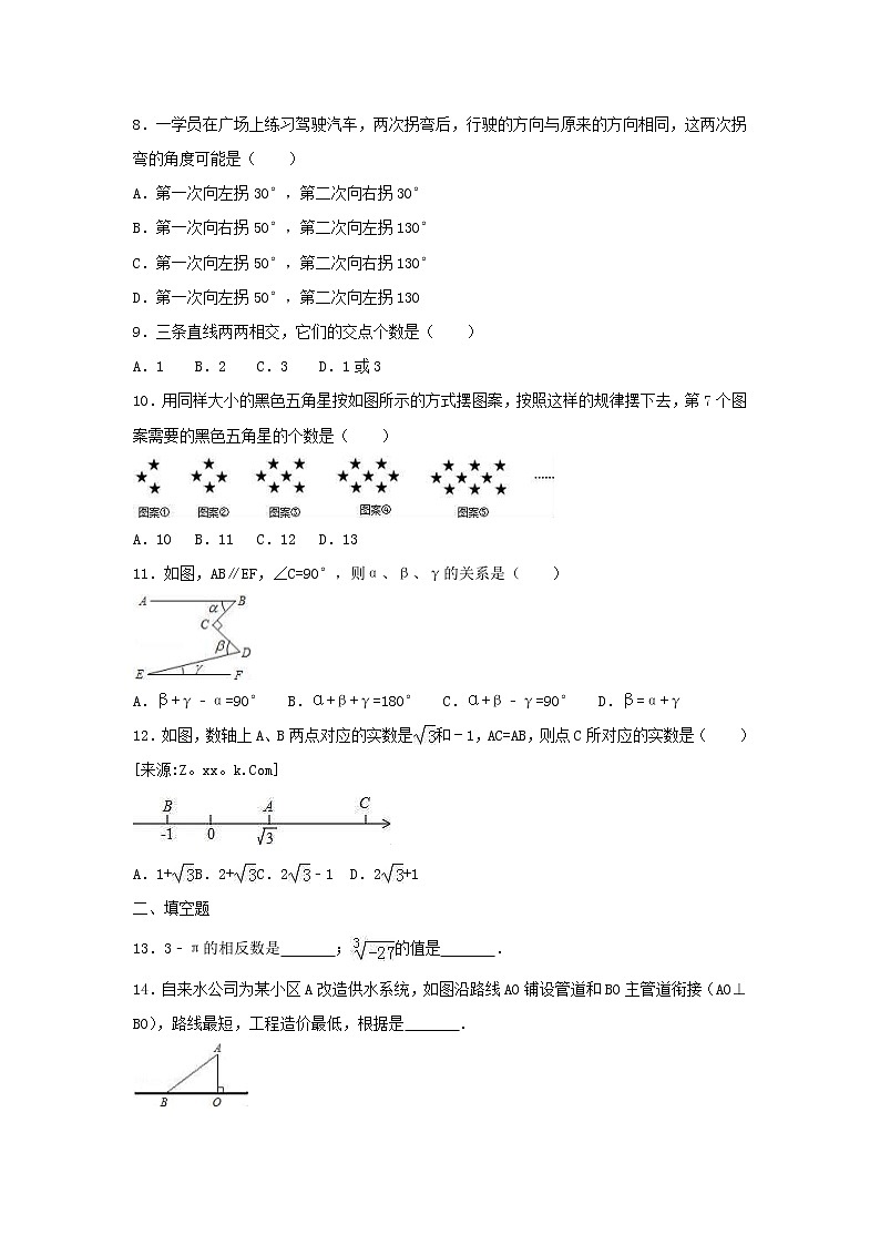 2021年人教版数学七年级下册 第一次月考模拟试卷六（含答案）02