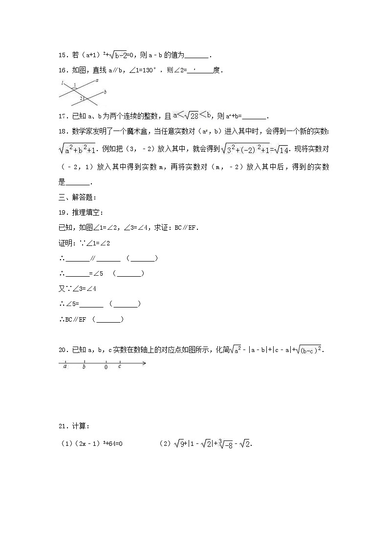 2021年人教版数学七年级下册 第一次月考模拟试卷六（含答案）03