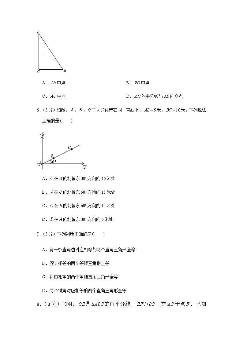 2014-2015学年浙江省嘉兴市八年级（上）期末数学试卷02