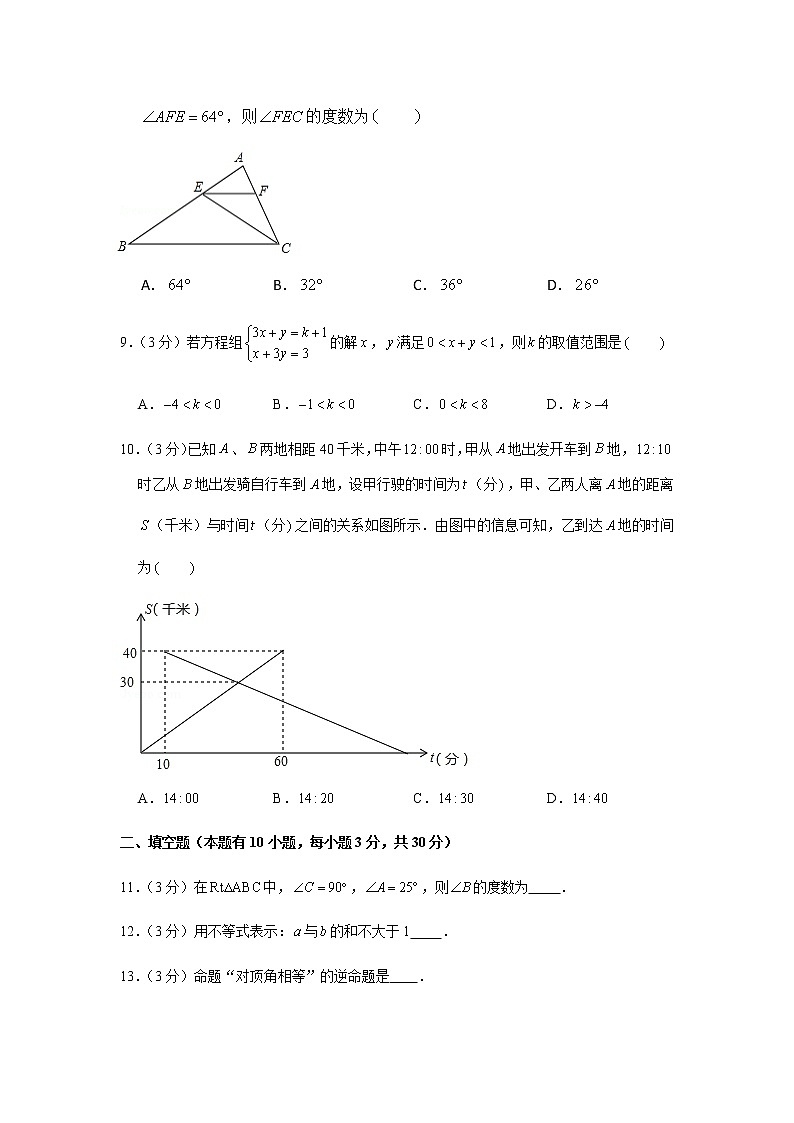 2014-2015学年浙江省嘉兴市八年级（上）期末数学试卷03