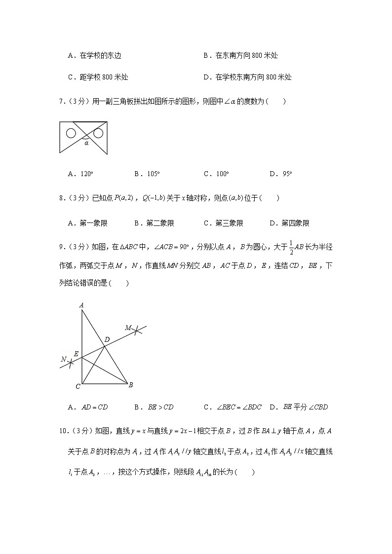 2016-2017学年浙江省嘉兴市八年级（上）期末数学试卷02