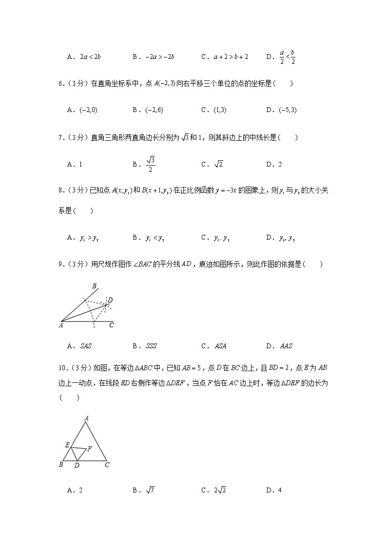 2017-2018学年浙江省嘉兴市八年级（上）期末数学试卷02
