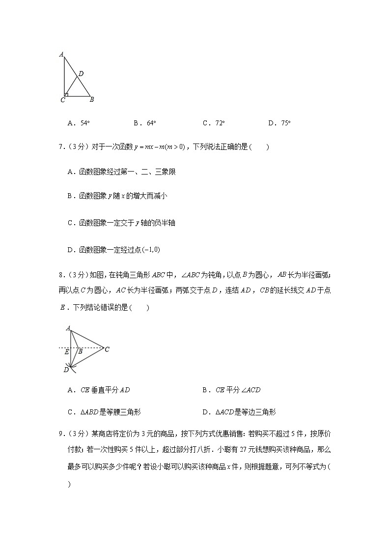 2018-2019学年浙江省嘉兴市八年级（上）期末数学试卷02