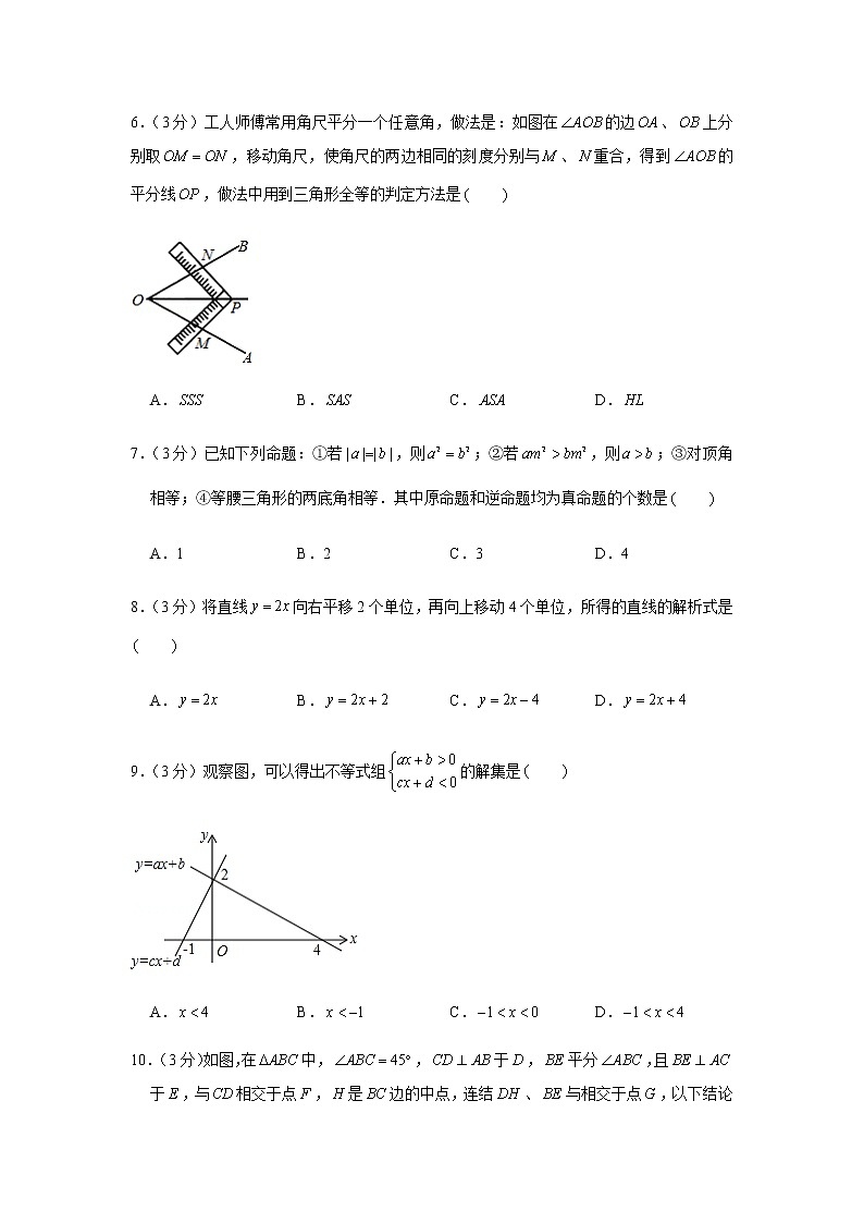 2018-2019学年浙江省嘉兴市秀洲区三校教研共同体八年级（上）期末数学试卷02